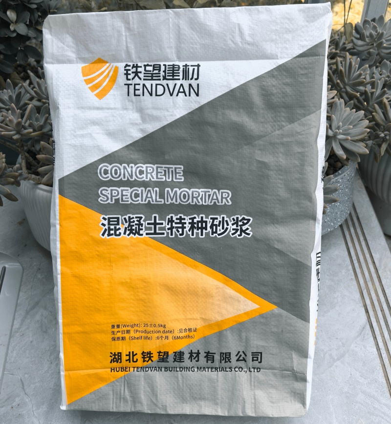 绥化高延性混凝土