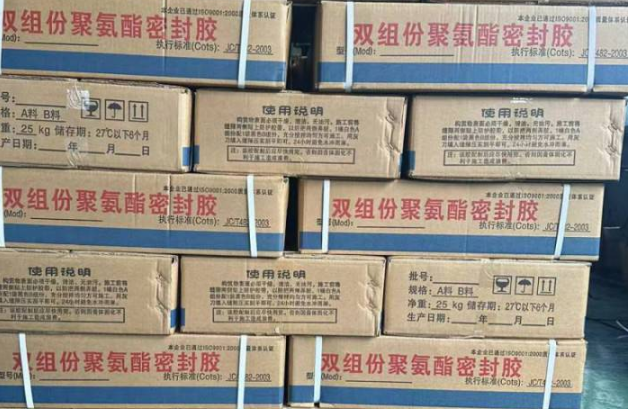 绥化聚硫密封胶